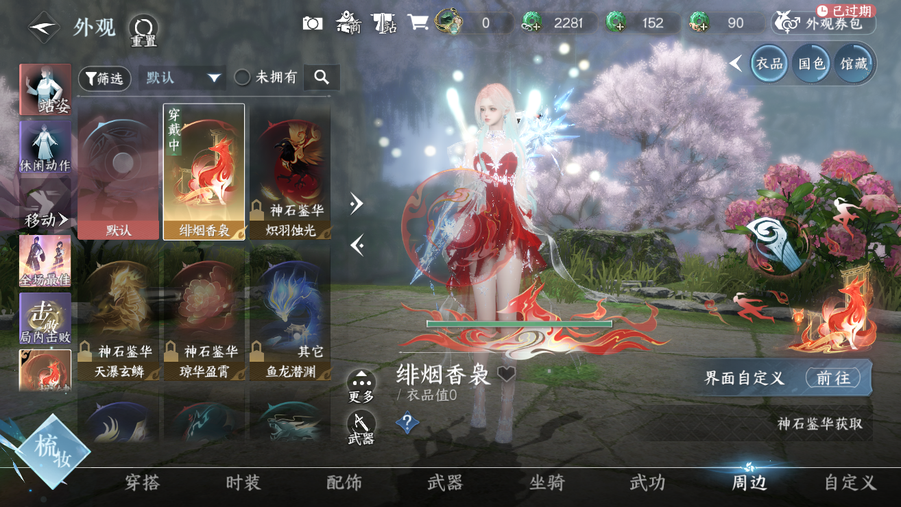 NSHWO328739逆水寒手游账号详情图37