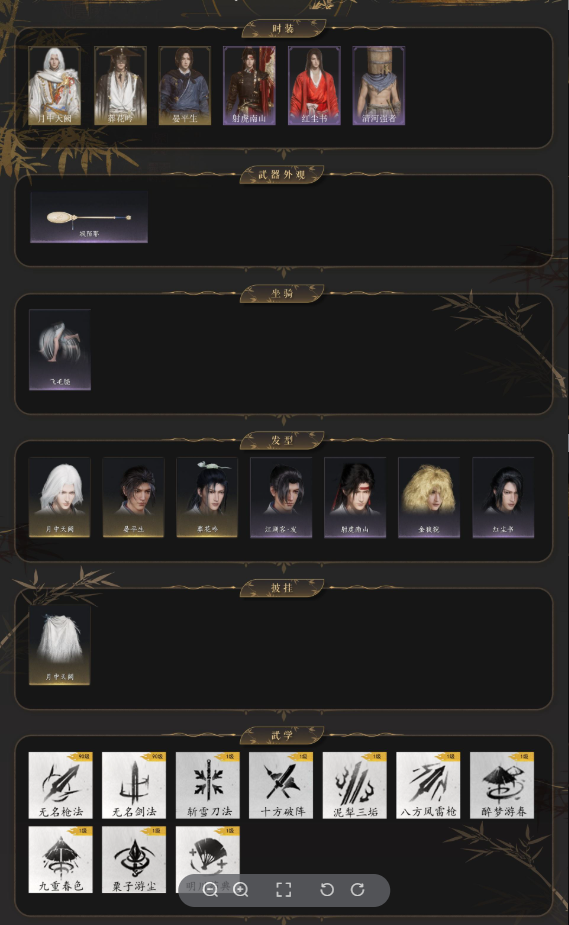 YYSWQ35902燕云十六声账号详情图3