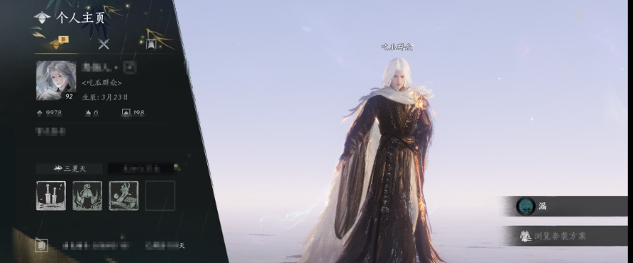 YYSWQ35902燕云十六声账号详情图4