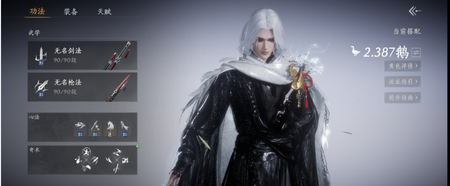 YYSWQ35902燕云十六声账号详情图5