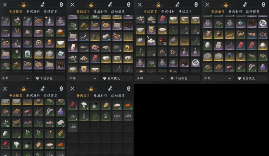 YYSWQ35902燕云十六声账号详情图7