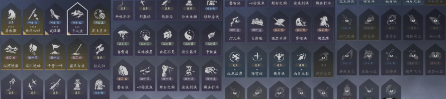 YYSWQ35902燕云十六声账号详情图9