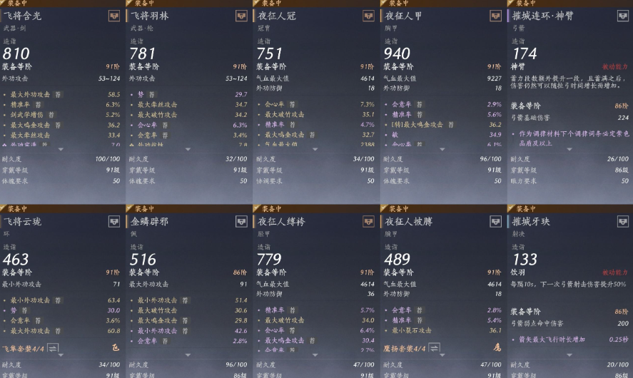 YYSWQ35902燕云十六声账号详情图10