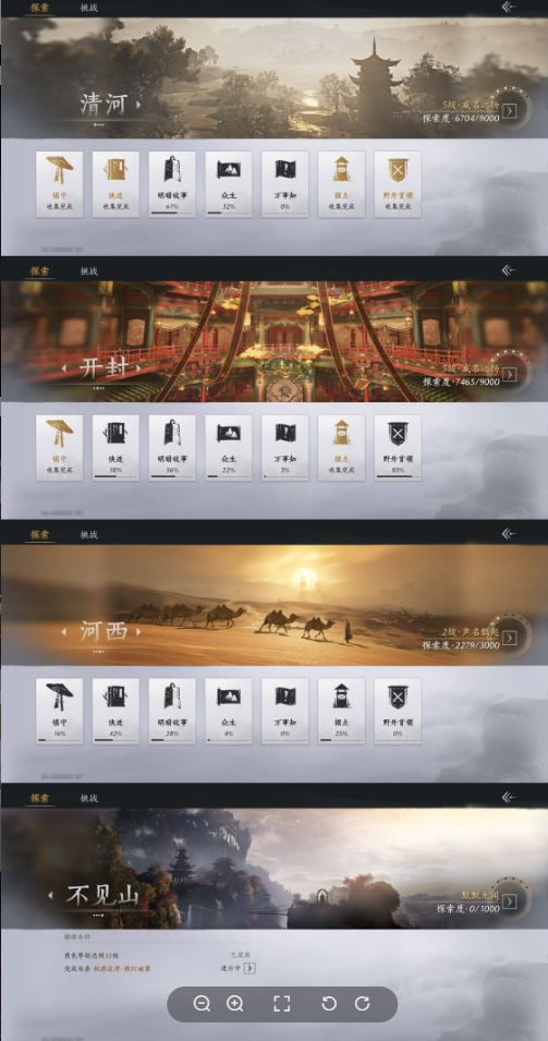 YYSWQ35902燕云十六声账号详情图12