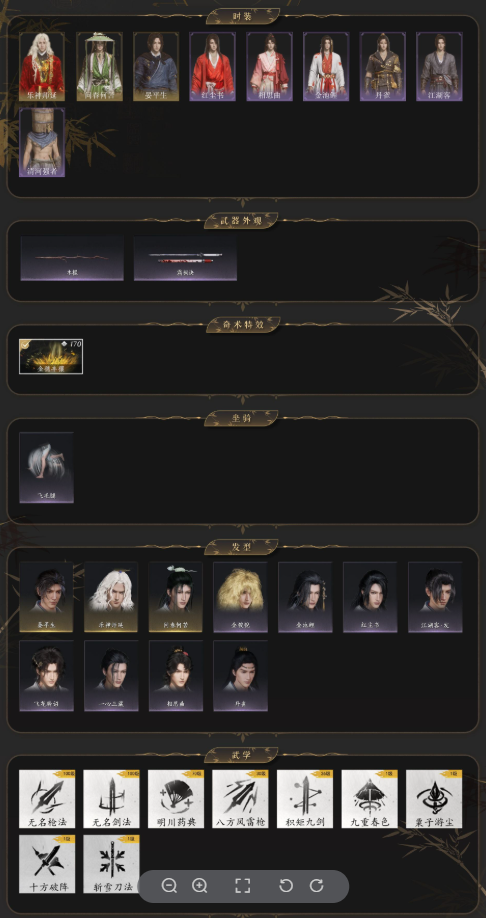 YYSWQ35905燕云十六声账号详情图3 YYSWQ35905燕云十六声账号详情图3