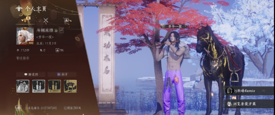 YYSWQ35905燕云十六声账号详情图4 YYSWQ35905燕云十六声账号详情图4