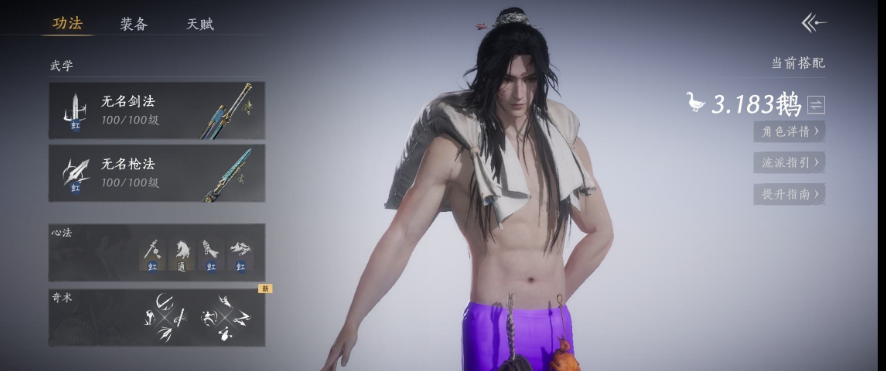 YYSWQ35905燕云十六声账号详情图5 YYSWQ35905燕云十六声账号详情图5