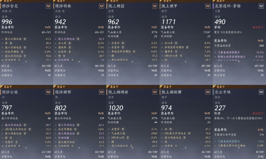 YYSWQ35905燕云十六声账号详情图10 YYSWQ35905燕云十六声账号详情图10