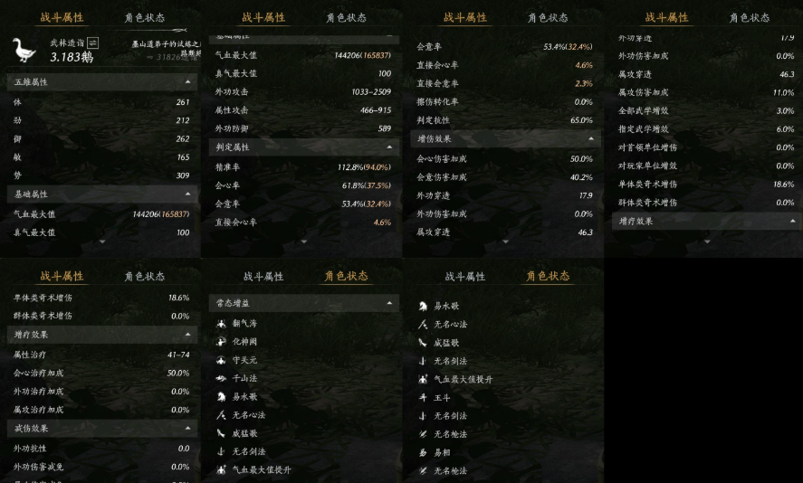 YYSWQ35905燕云十六声账号详情图11 YYSWQ35905燕云十六声账号详情图11