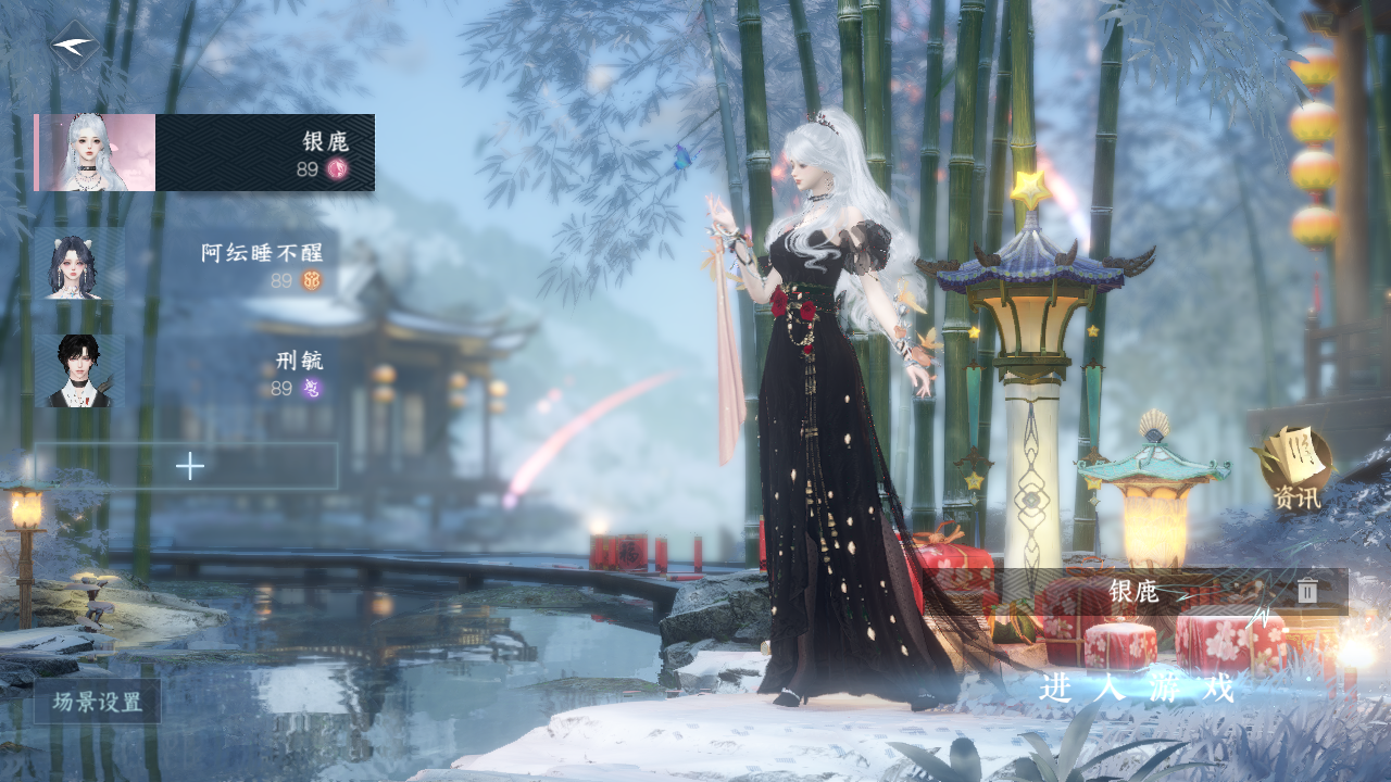 NSHWO328753逆水寒手游账号详情图2