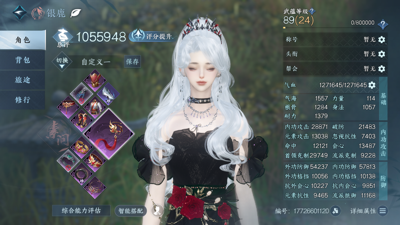 NSHWO328753逆水寒手游账号详情图3