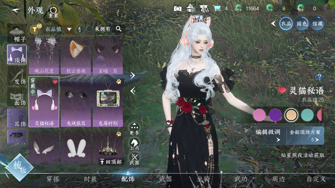 NSHWO328753逆水寒手游账号详情图8