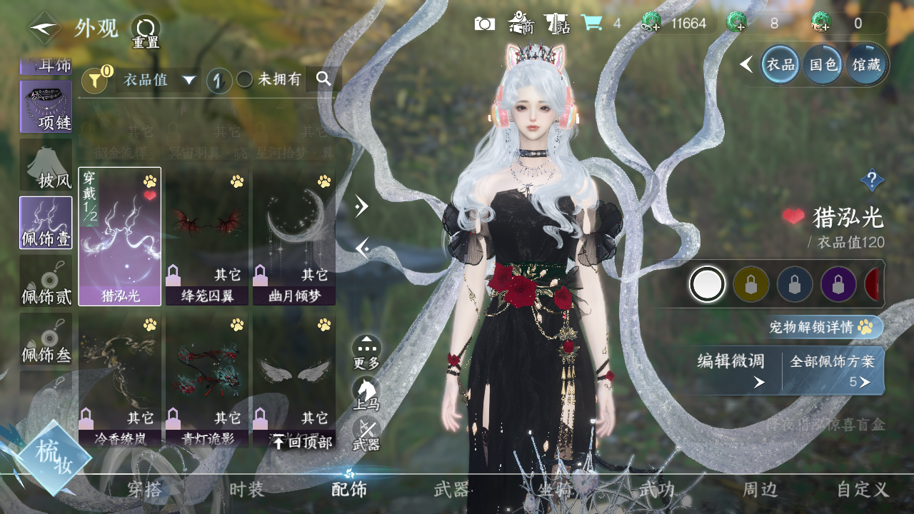 NSHWO328753逆水寒手游账号详情图9