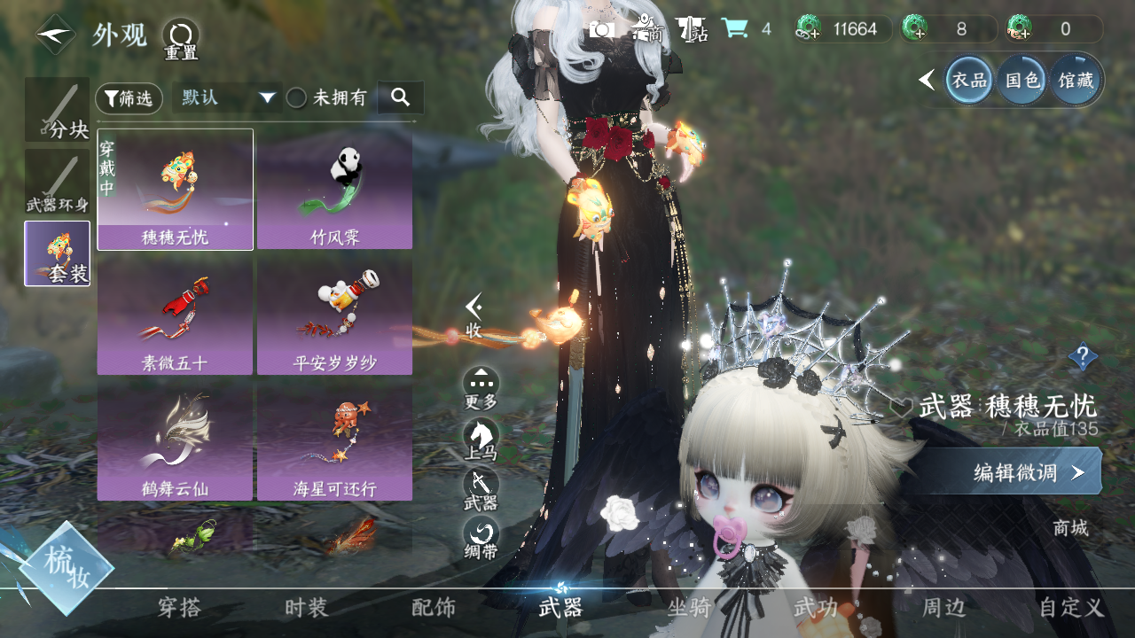 NSHWO328753逆水寒手游账号详情图10