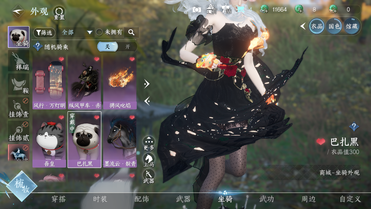 NSHWO328753逆水寒手游账号详情图11