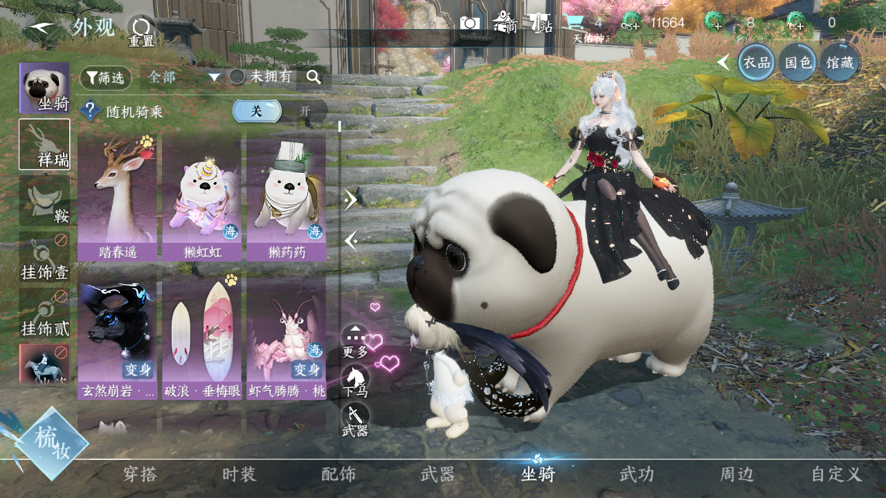 NSHWO328753逆水寒手游账号详情图12