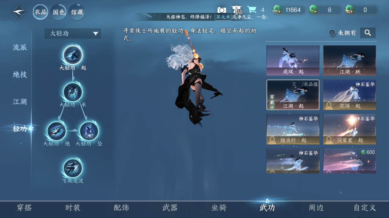 NSHWO328753逆水寒手游账号详情图13