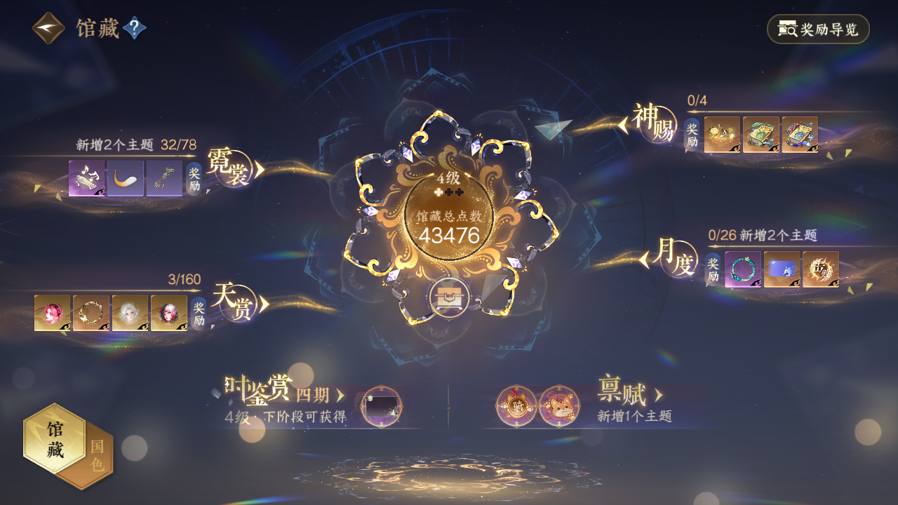 NSHWO328753逆水寒手游账号详情图14