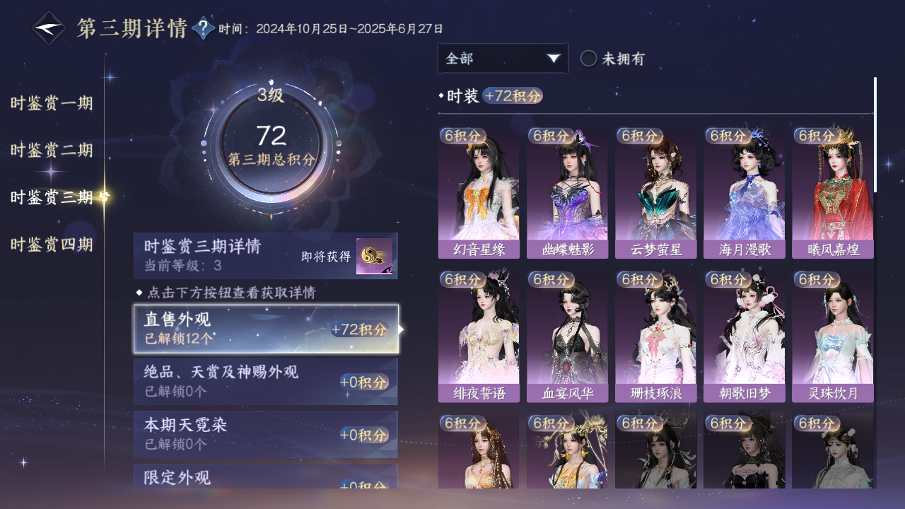 NSHWO328753逆水寒手游账号详情图16