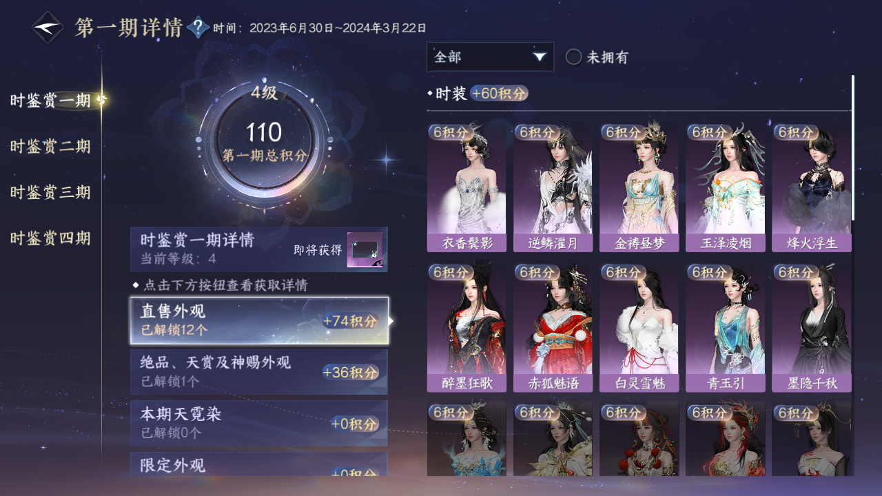 NSHWO328753逆水寒手游账号详情图18