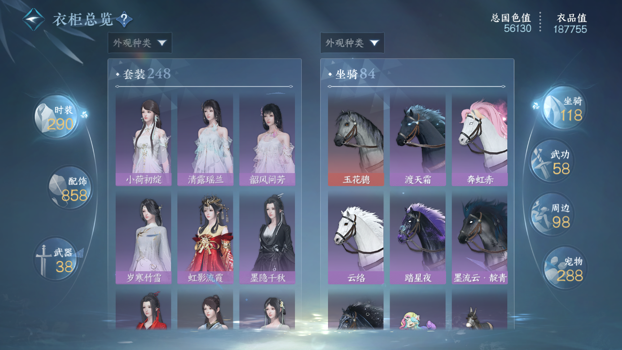 NSHWO328753逆水寒手游账号详情图19