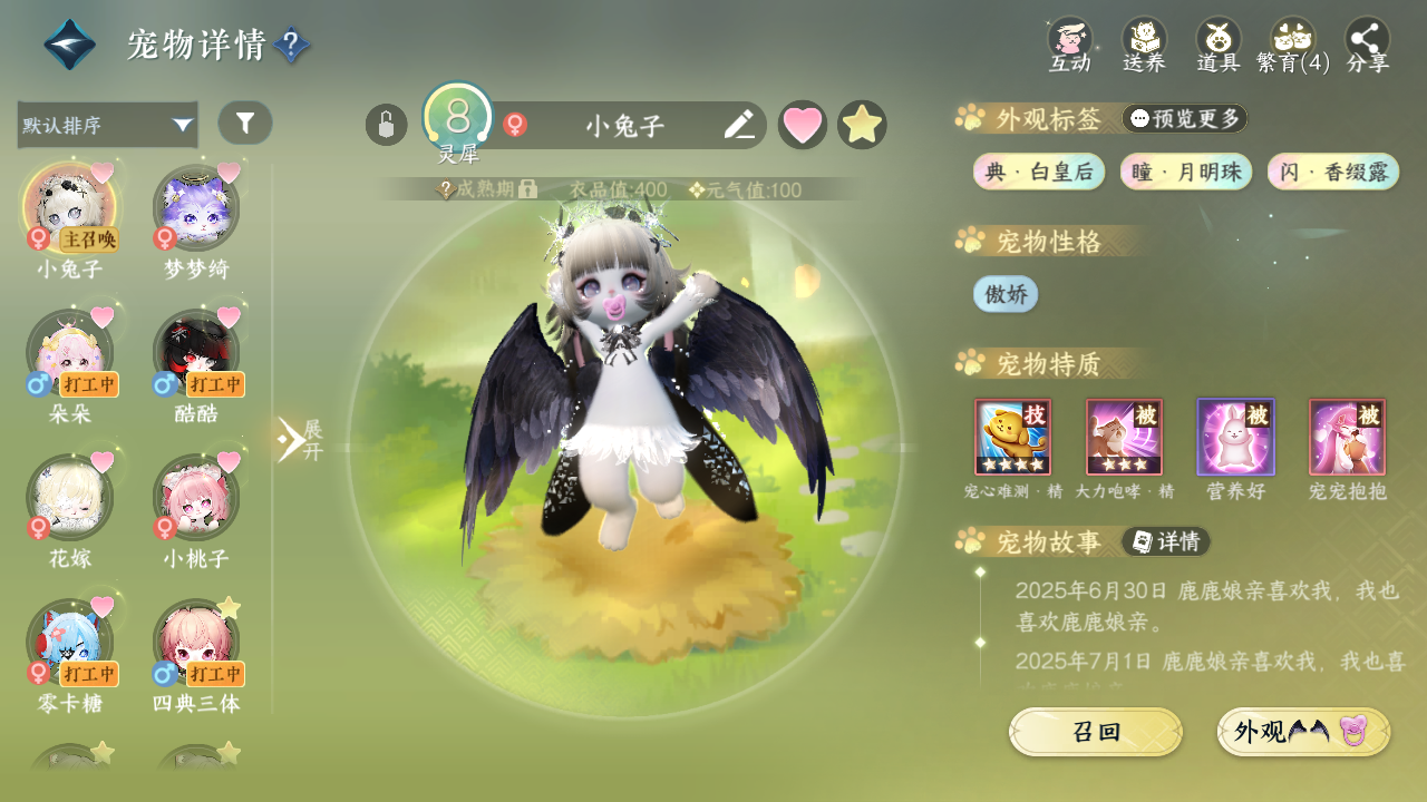 NSHWO328753逆水寒手游账号详情图22