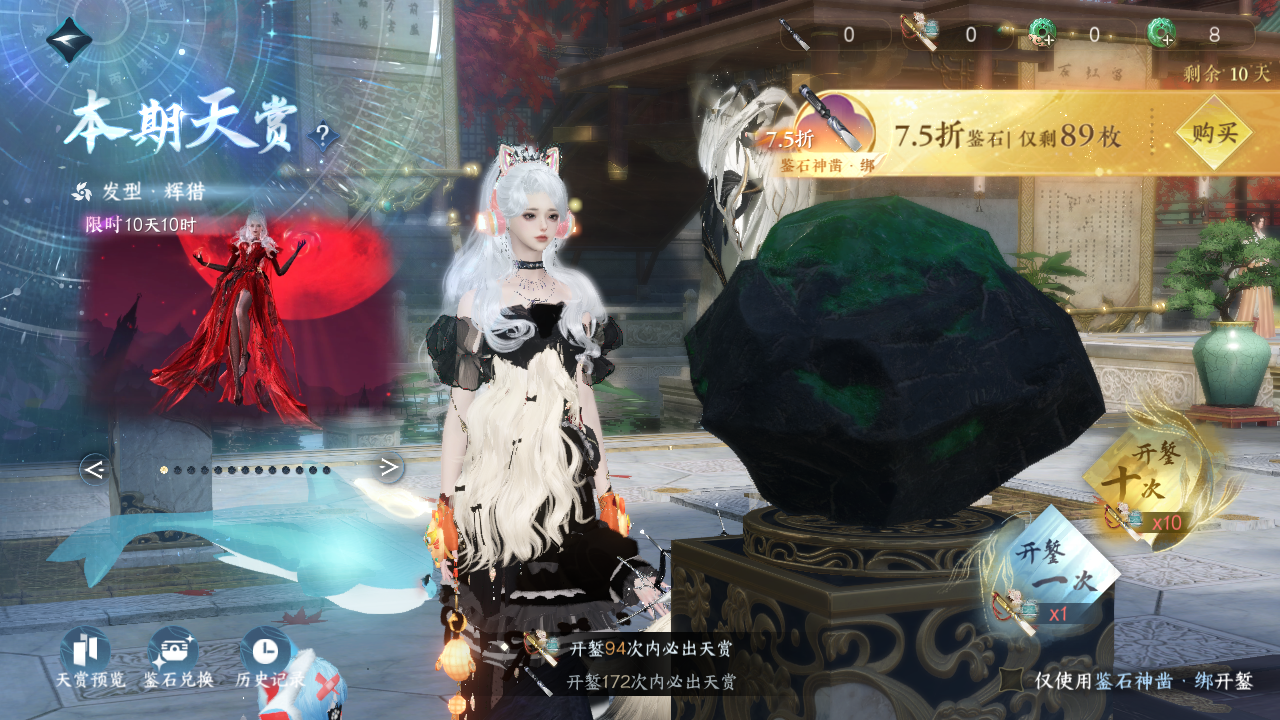 NSHWO328753逆水寒手游账号详情图24