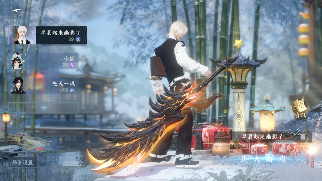 NSHWO328755逆水寒手游账号详情图2