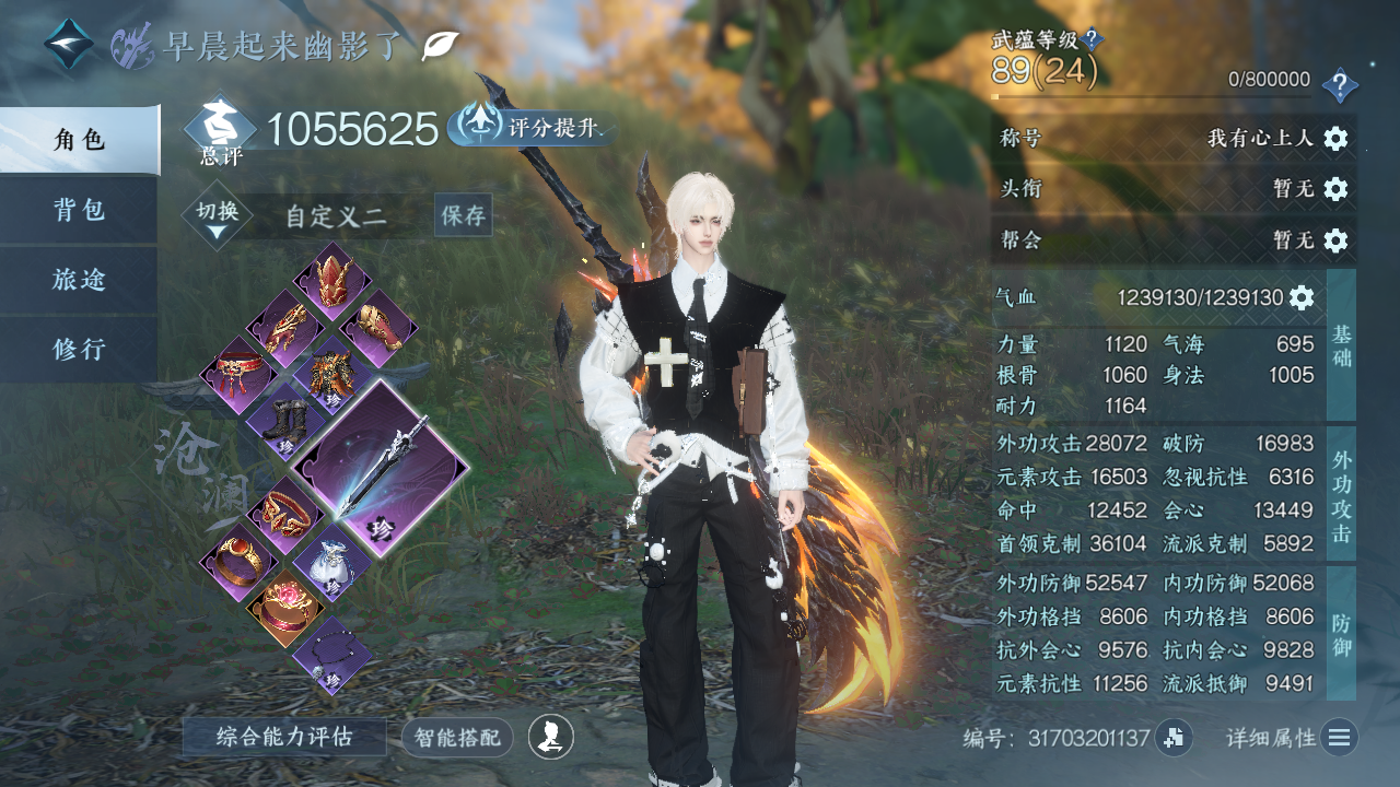 NSHWO328755逆水寒手游账号详情图3