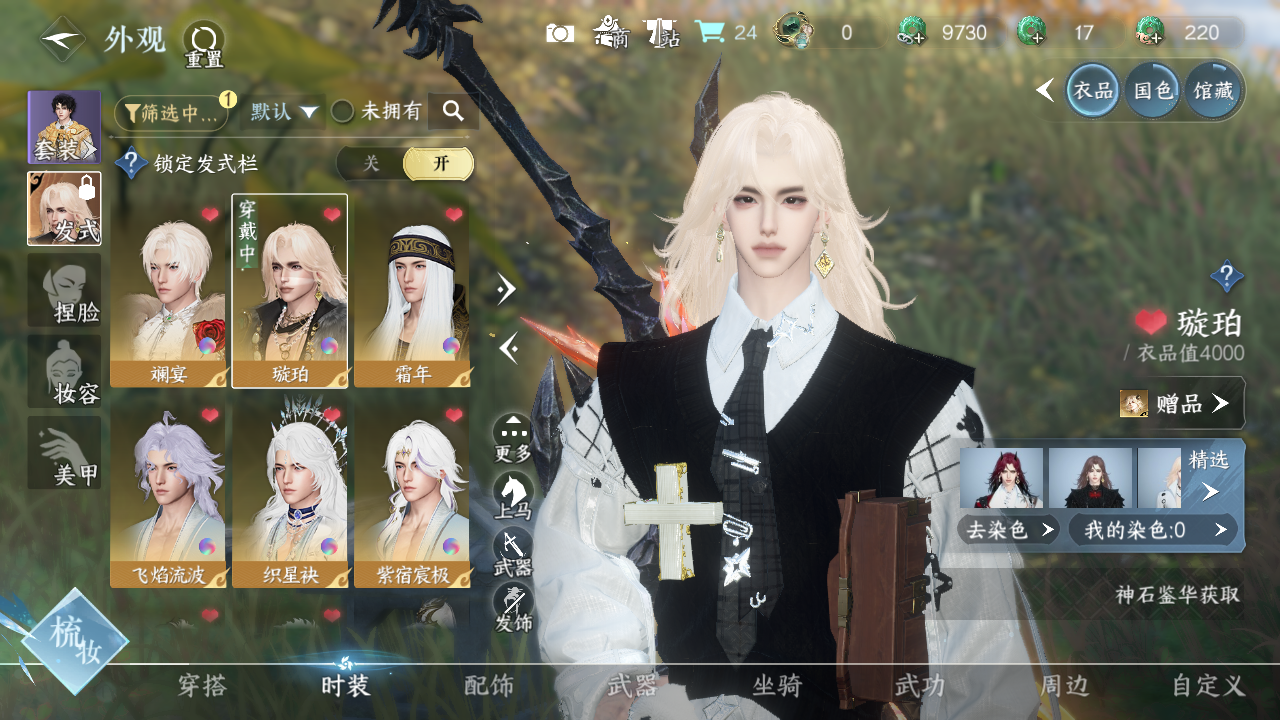 NSHWO328755逆水寒手游账号详情图5