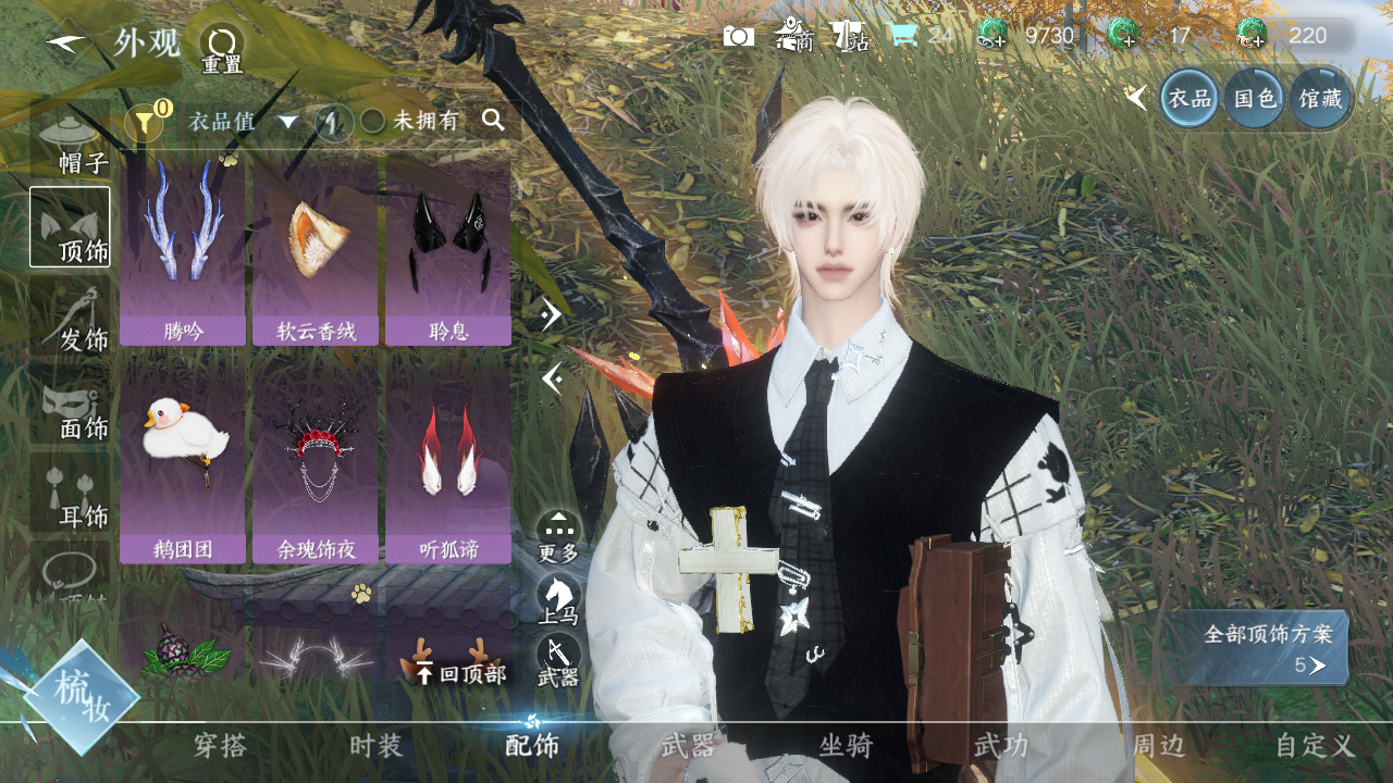 NSHWO328755逆水寒手游账号详情图8