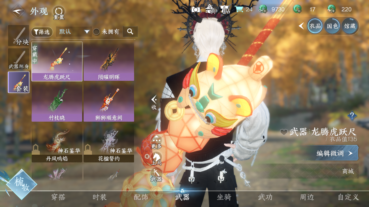 NSHWO328755逆水寒手游账号详情图9