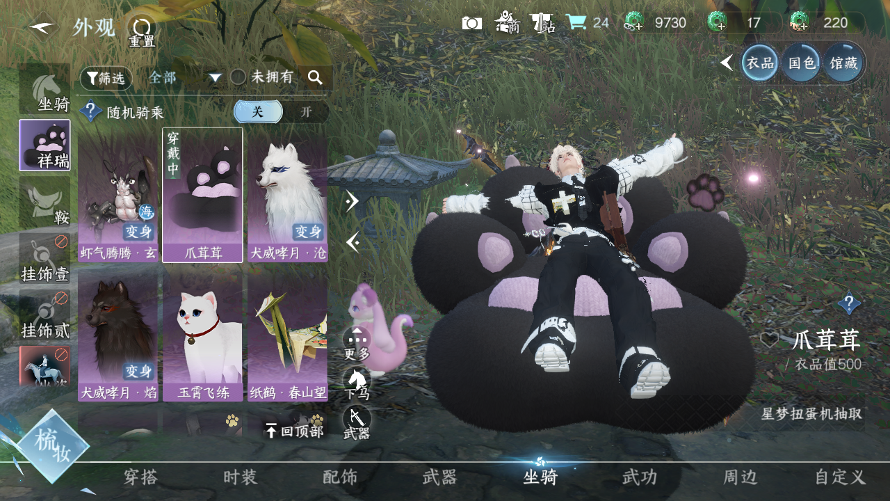 NSHWO328755逆水寒手游账号详情图10