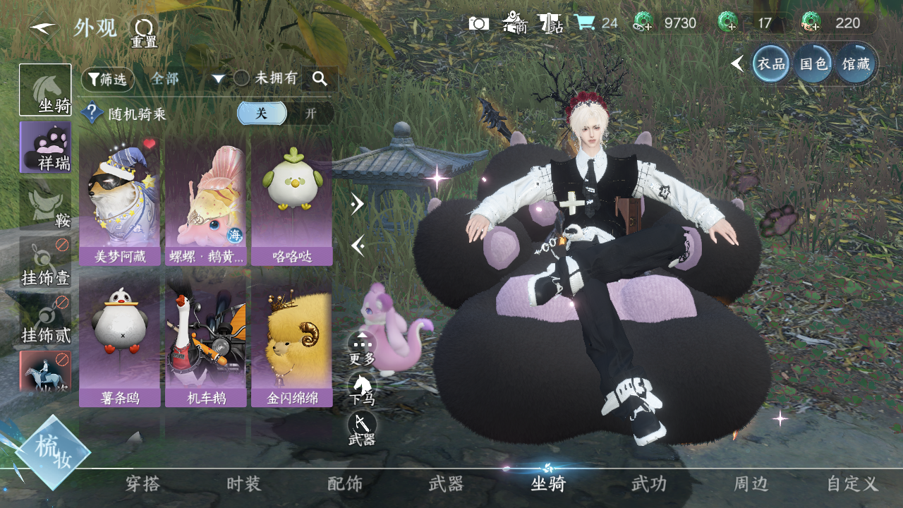 NSHWO328755逆水寒手游账号详情图11