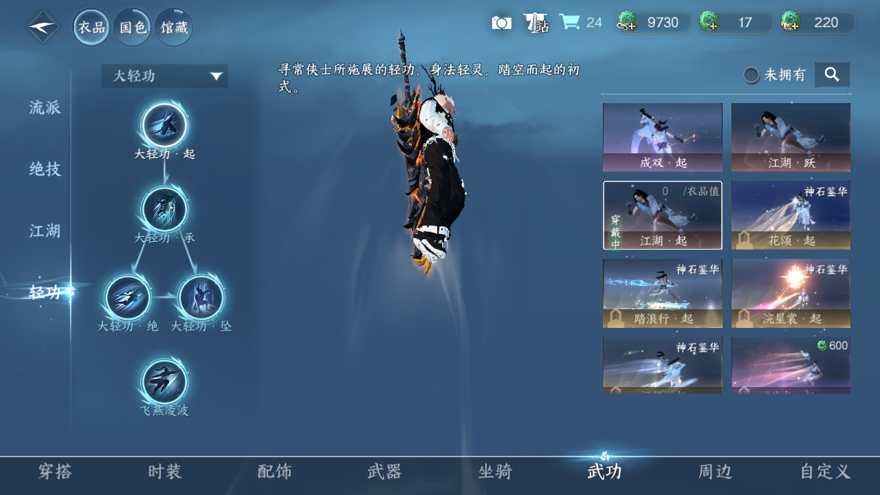 NSHWO328755逆水寒手游账号详情图12