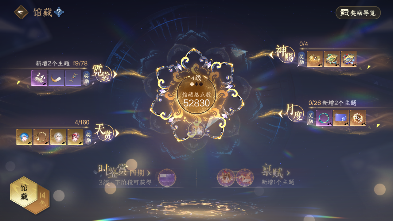 NSHWO328755逆水寒手游账号详情图13