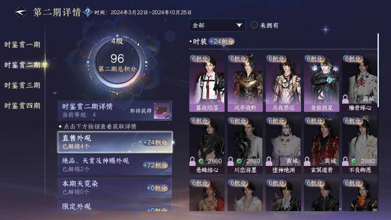 NSHWO328755逆水寒手游账号详情图16