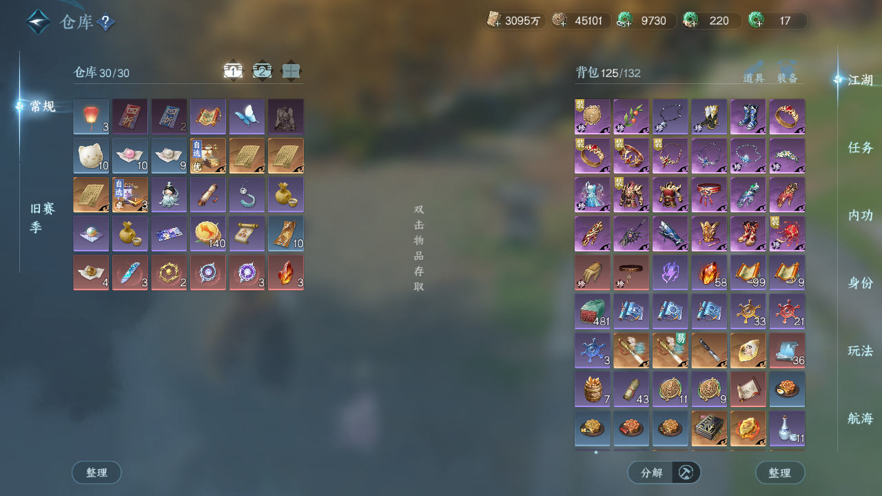 NSHWO328755逆水寒手游账号详情图19