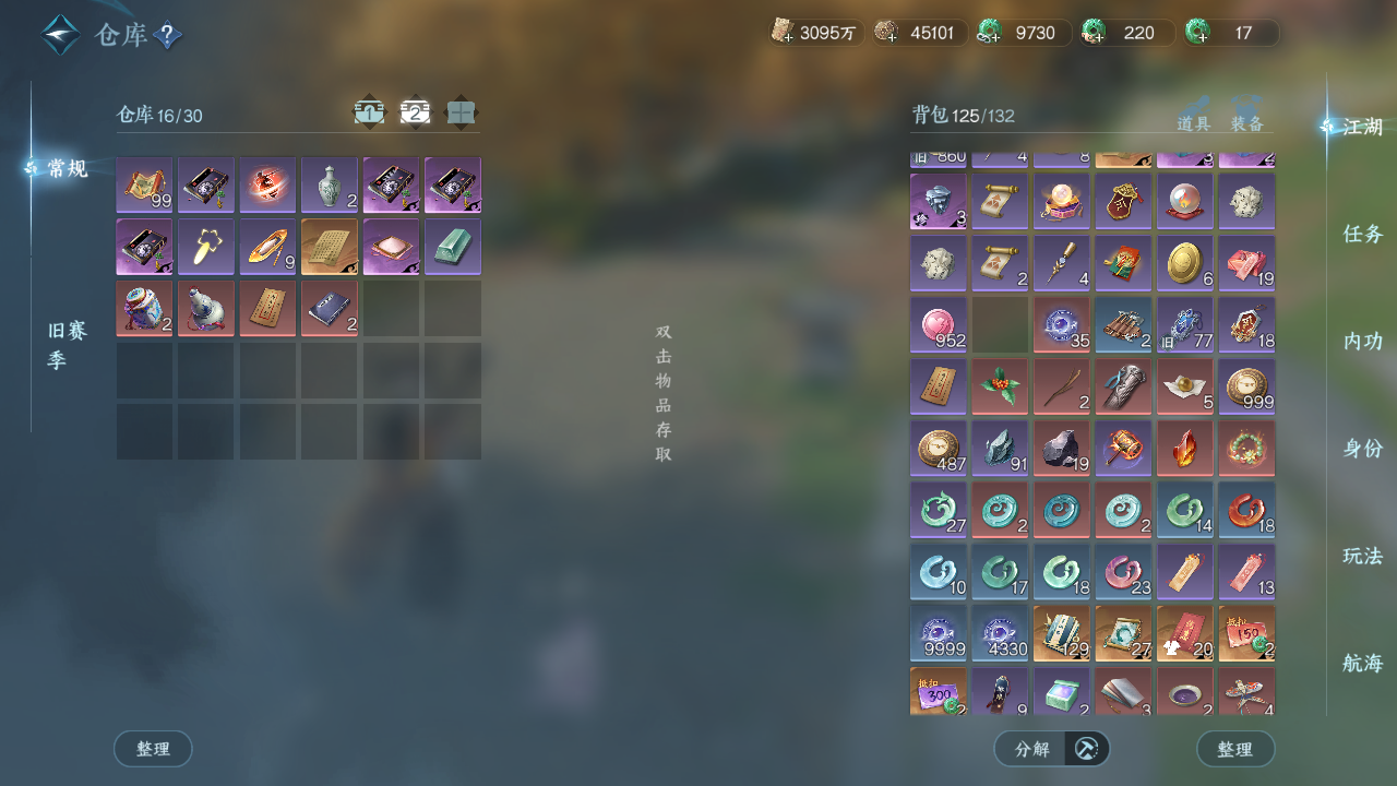 NSHWO328755逆水寒手游账号详情图20