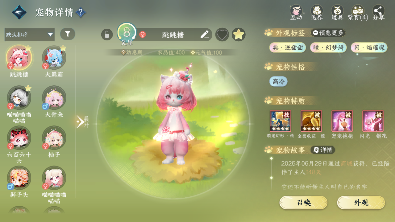 NSHWO328755逆水寒手游账号详情图21