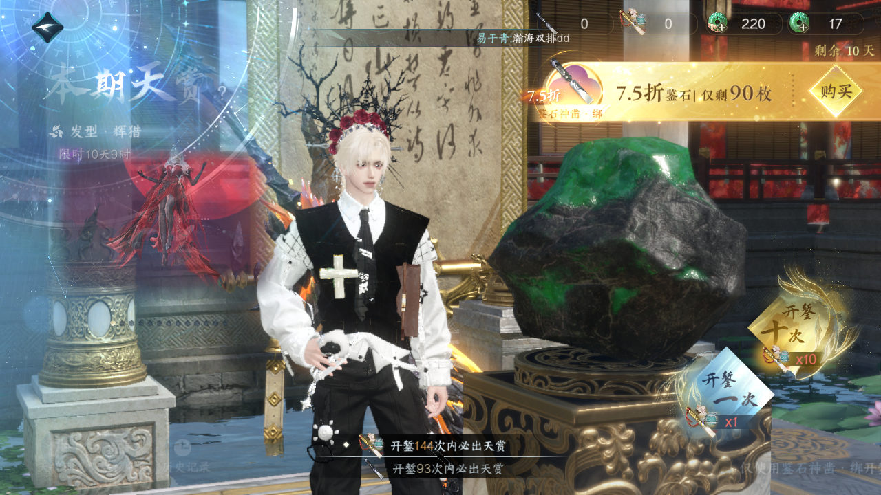 NSHWO328755逆水寒手游账号详情图23