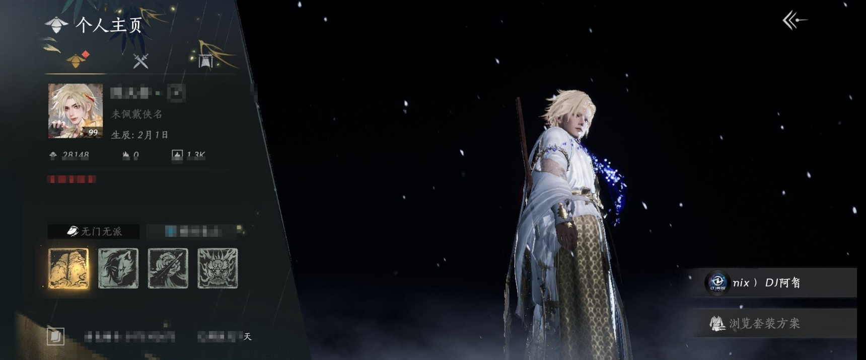 燕云十六声账号官服 精品燕云十六声账号