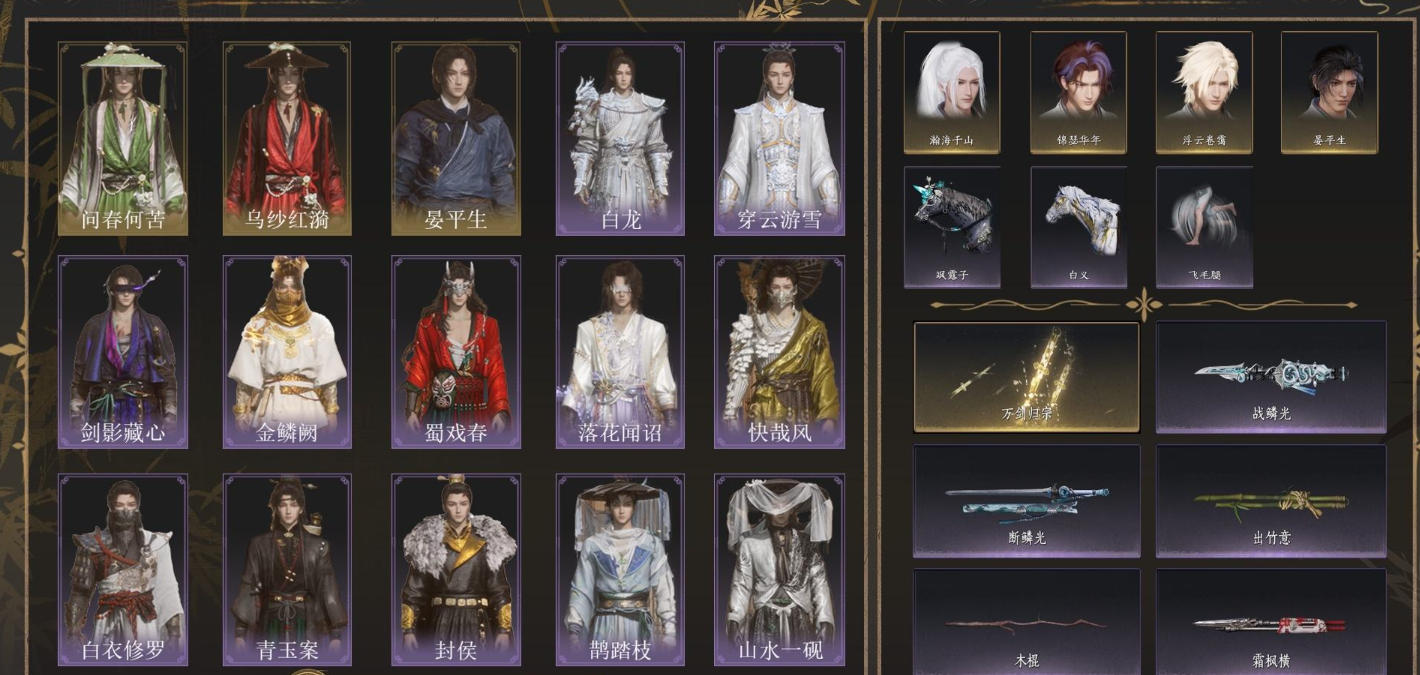 YYSWQ35922燕云十六声账号详情图2 YYSWQ35922燕云十六声账号详情图2