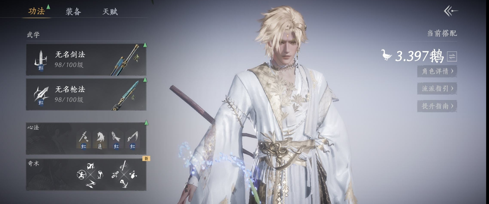 YYSWQ35922燕云十六声账号详情图4 YYSWQ35922燕云十六声账号详情图4