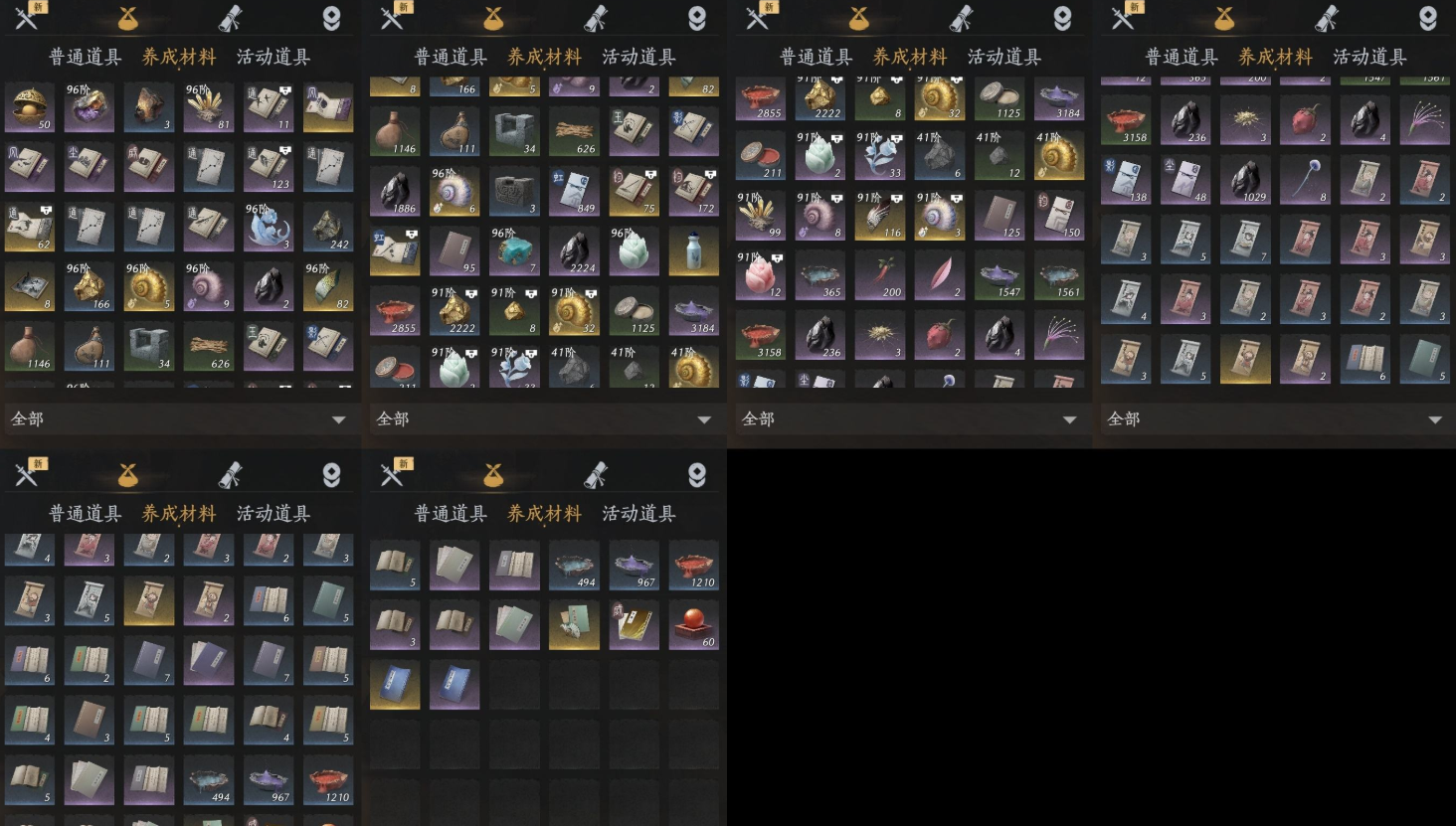 YYSWQ35922燕云十六声账号详情图5 YYSWQ35922燕云十六声账号详情图5