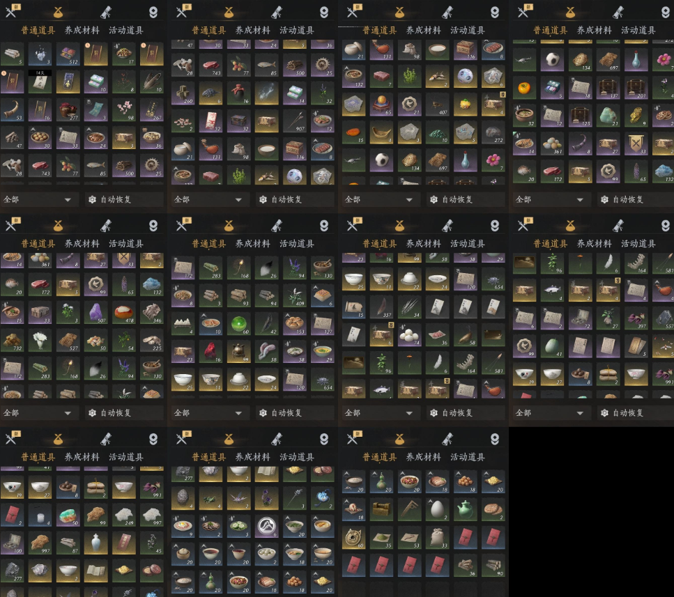 YYSWQ35922燕云十六声账号详情图6 YYSWQ35922燕云十六声账号详情图6