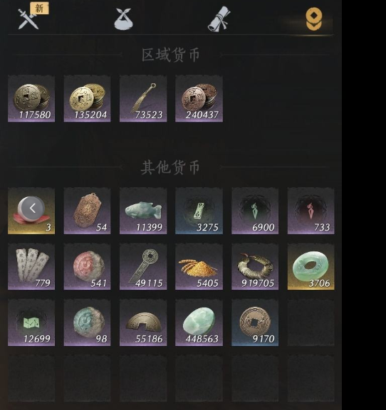 YYSWQ35922燕云十六声账号详情图7 YYSWQ35922燕云十六声账号详情图7