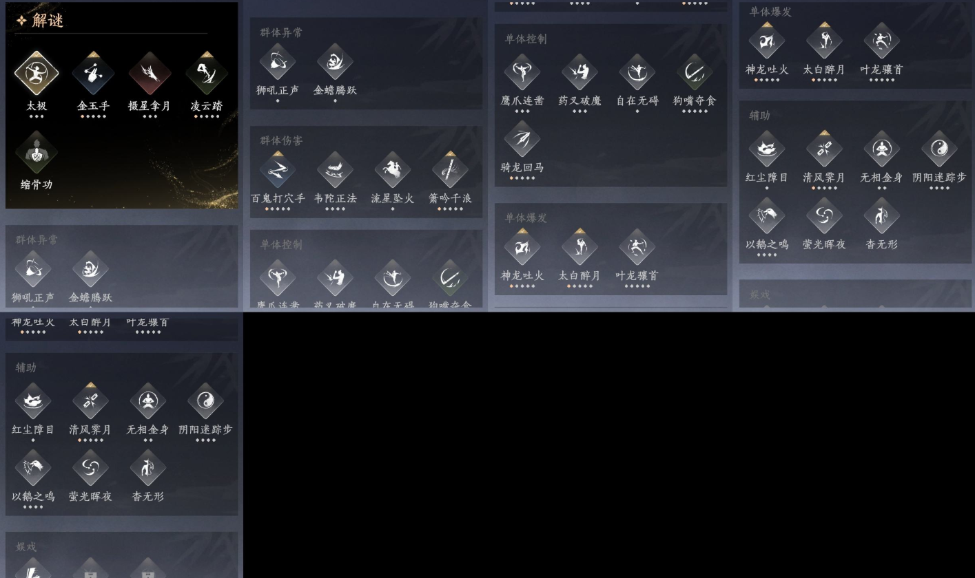 YYSWQ35922燕云十六声账号详情图8 YYSWQ35922燕云十六声账号详情图8