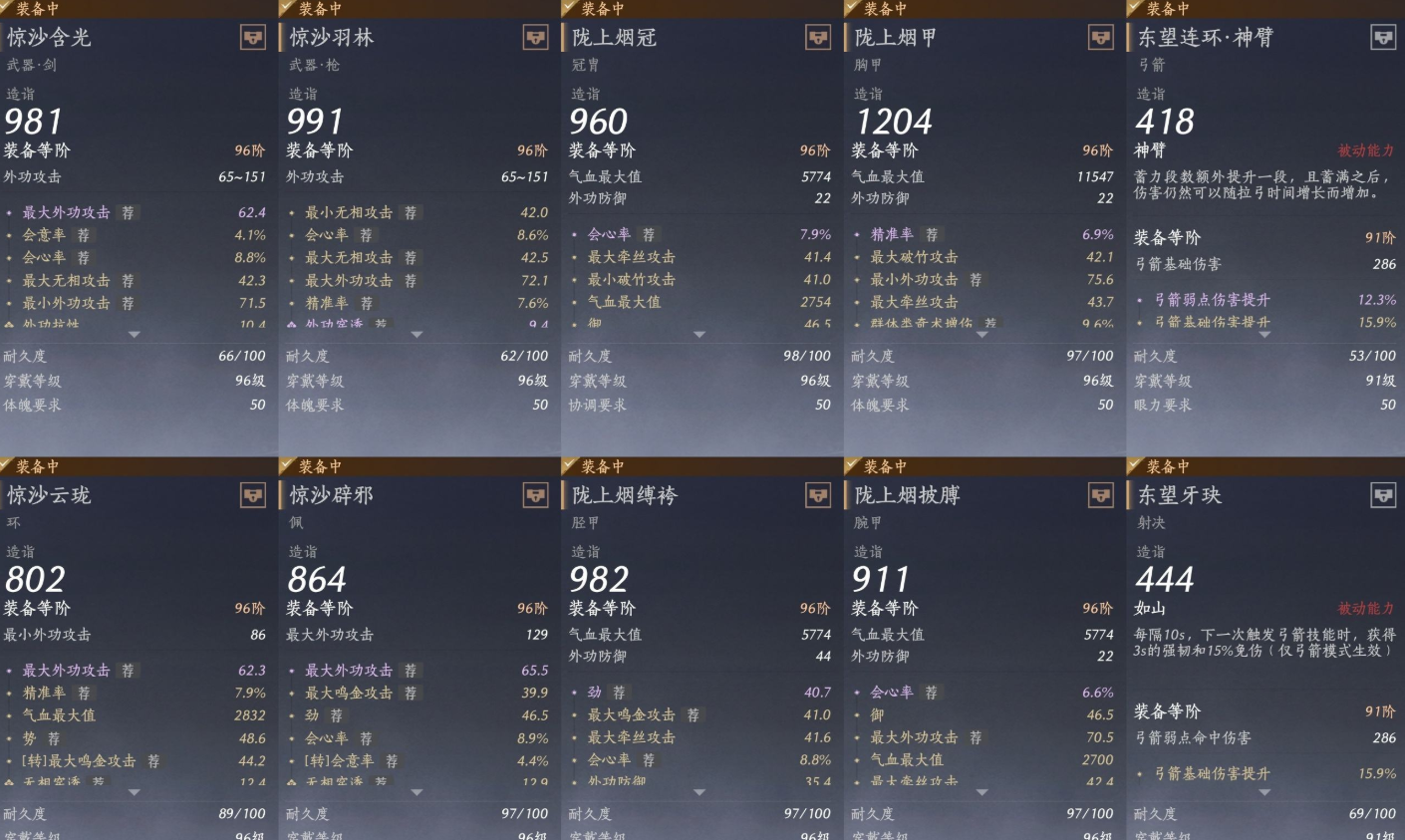 YYSWQ35922燕云十六声账号详情图10 YYSWQ35922燕云十六声账号详情图10