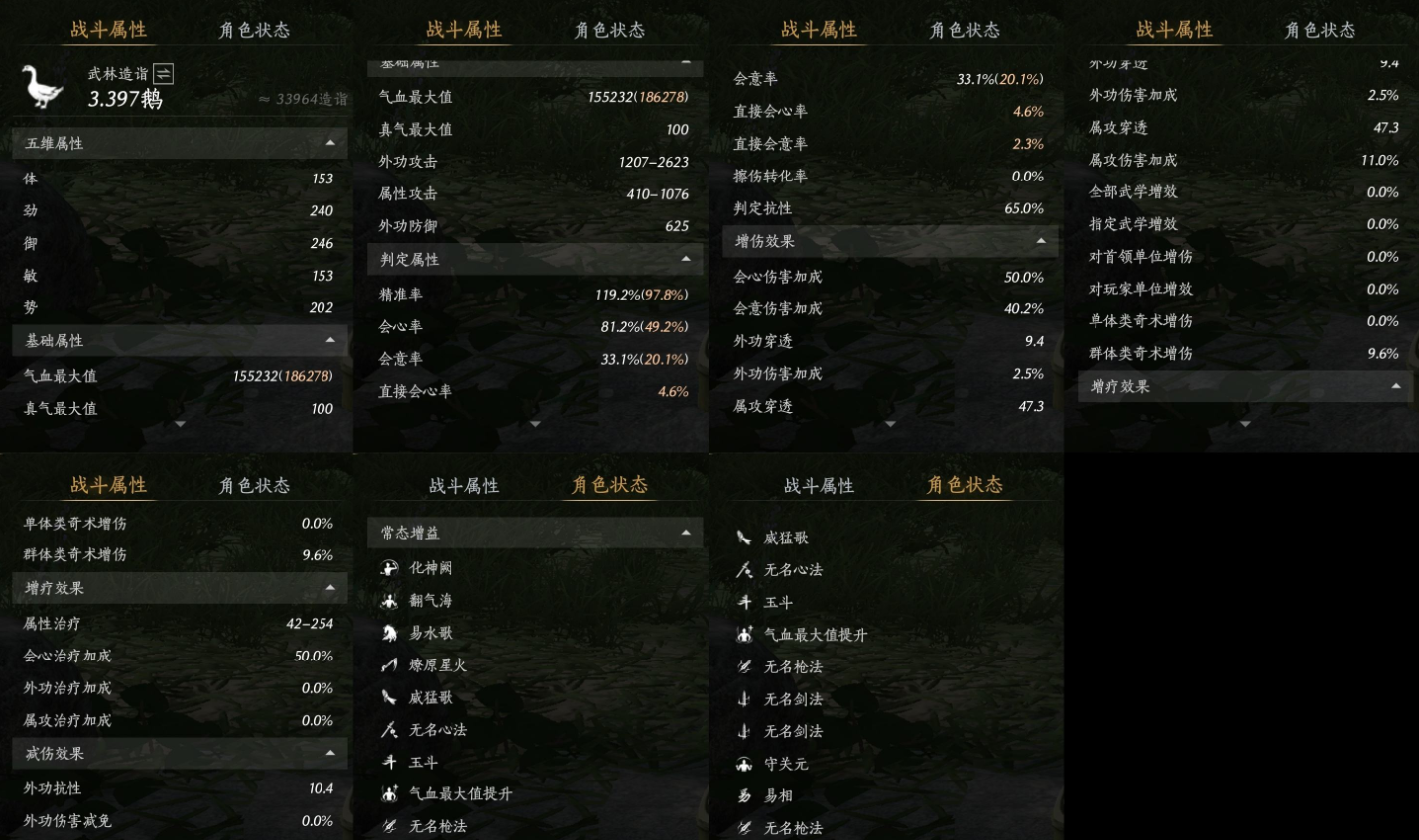 YYSWQ35922燕云十六声账号详情图11 YYSWQ35922燕云十六声账号详情图11